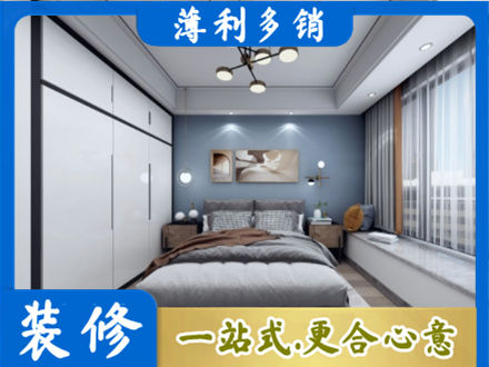 武汉本地次卧装修