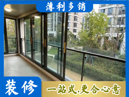 武汉阳台封窗
